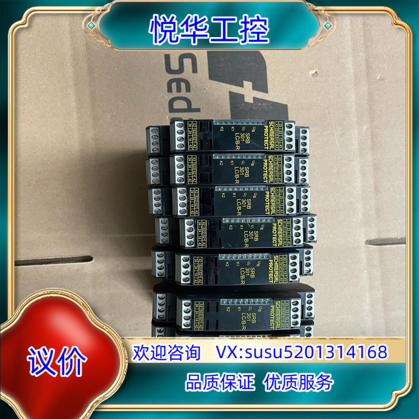 德国施迈赛安全继电器SRB301LCB-R 正品无议价