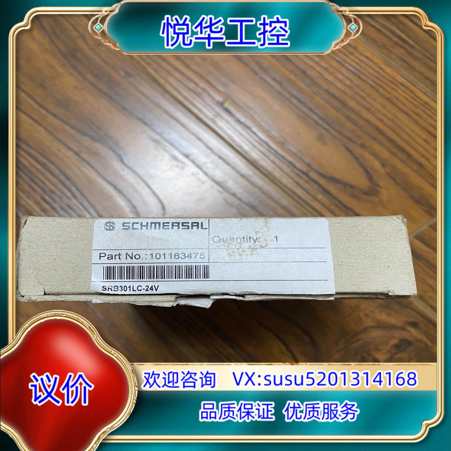 SRB301LC-24V 24VAC/DC施迈赛SCHMER