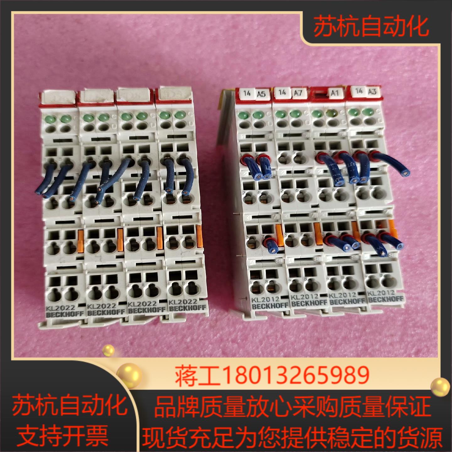 倍福模块 KL2022  KL2012各4只成色漂