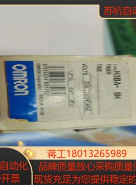 时间继电器H3BA-8H原装全