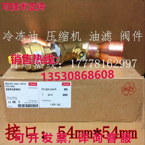 原装供应电子膨胀阀ETS 400 034G3501