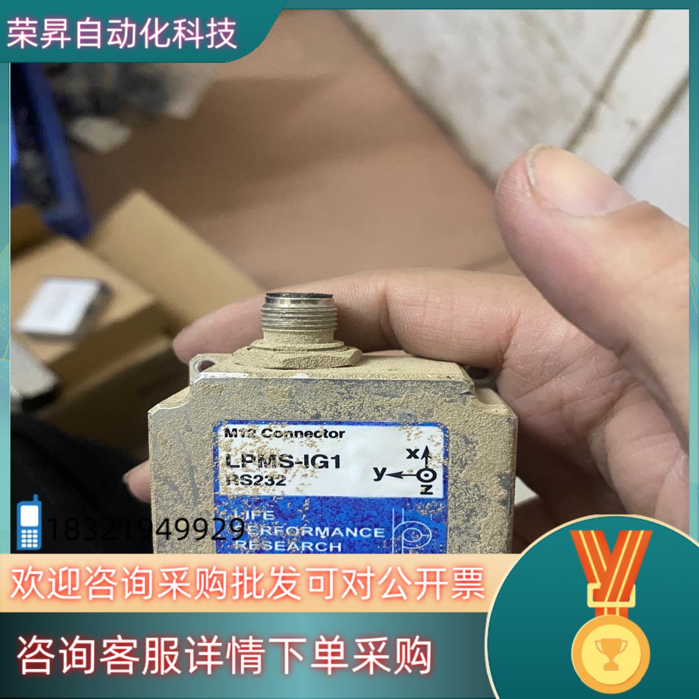 现货LPMS-IG1 RS232高精度金属外壳姿态传感器 陀螺仪