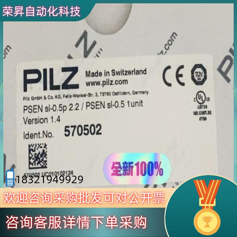 现货PILZ安全门锁5705025705105705205