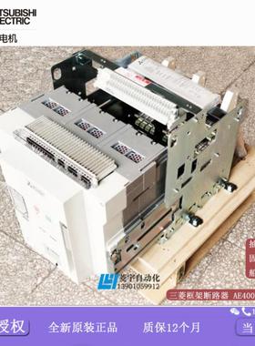 框架断路器AE4000-SWA 3P/4P 替代AE4000-SSA/AE4000-SSC