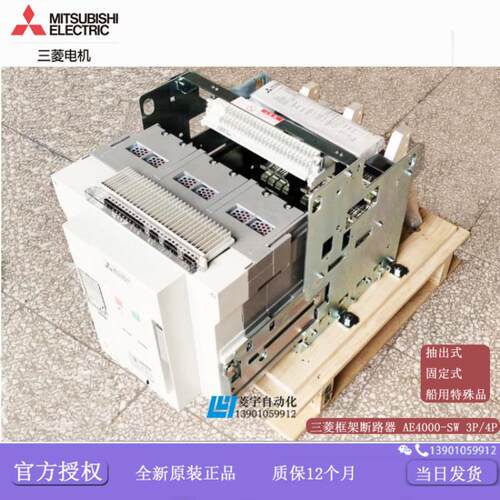 框架断路器AE4000-SWA 3P/4P 替代AE4000-SSA/AE4000-SSC