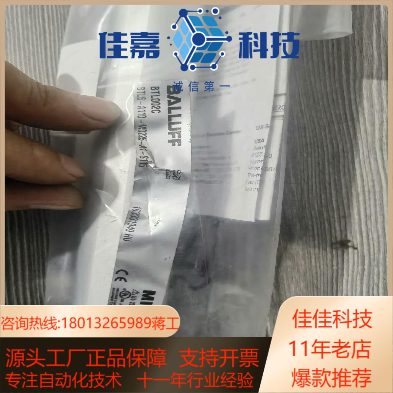 83  巴鲁夫位移传感器 BTL002C  BTL6-A11