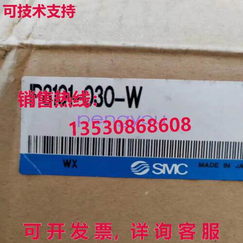 IP8101-030-W智能定位库存现货