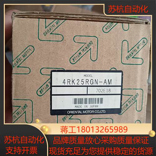 全新东方 4RK25RGN-AM减速电机原装正品实拍