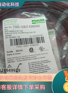 现货德国MURR穆尔全新原装连接线7000-12421-6340