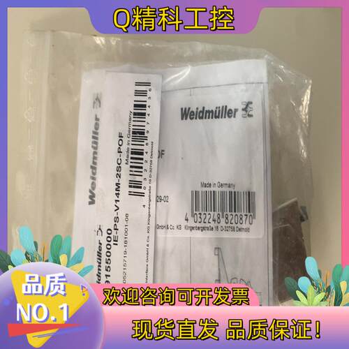 现货IE-PS-V14M-2SC-POF