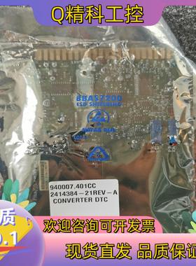 现货全新DTC通讯板2414384-21REV-A全新未