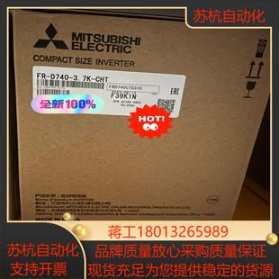 CHT全新正品 3.7K 现货议价 D740 变频器FR