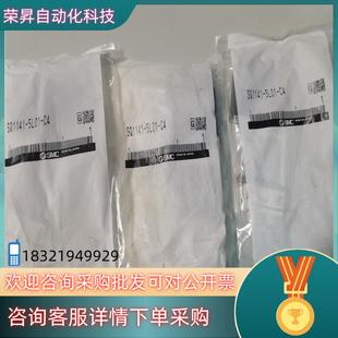 5L01 现货SMC原装 电磁阀SQ1141
