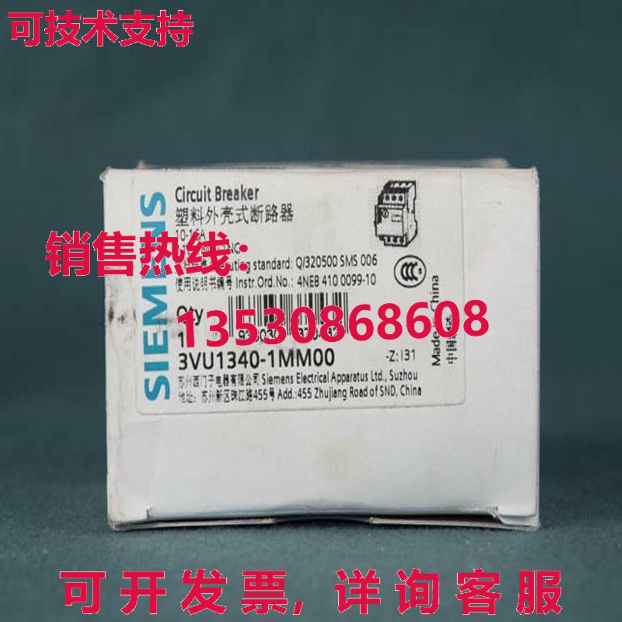 供应原装3VU1340-1MM00断路器3VU1 340-1MM00