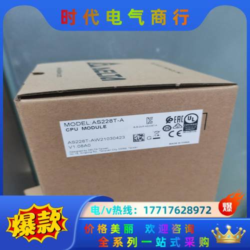 台达PLC   AS228T-A全新原装正品，正规渠道货源，议价