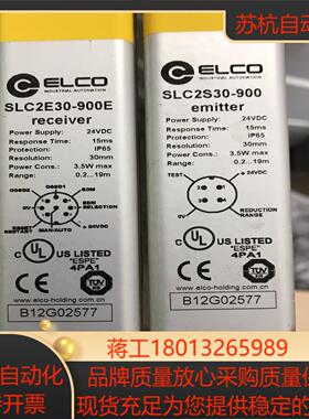宜科ELCO安全安栅 SLC2E30-900E SLC2S3议价