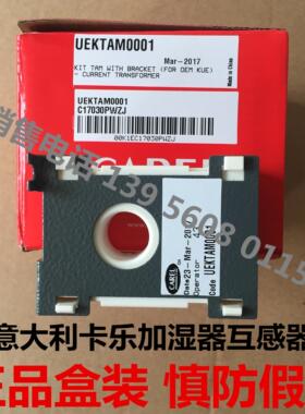 意大利卡乐加湿器电流互感器 CAREL  HLHG-02 /MOD 09C565A042