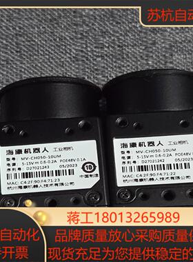 海康工业相机MV-CH050-10GM成色充新有装有需