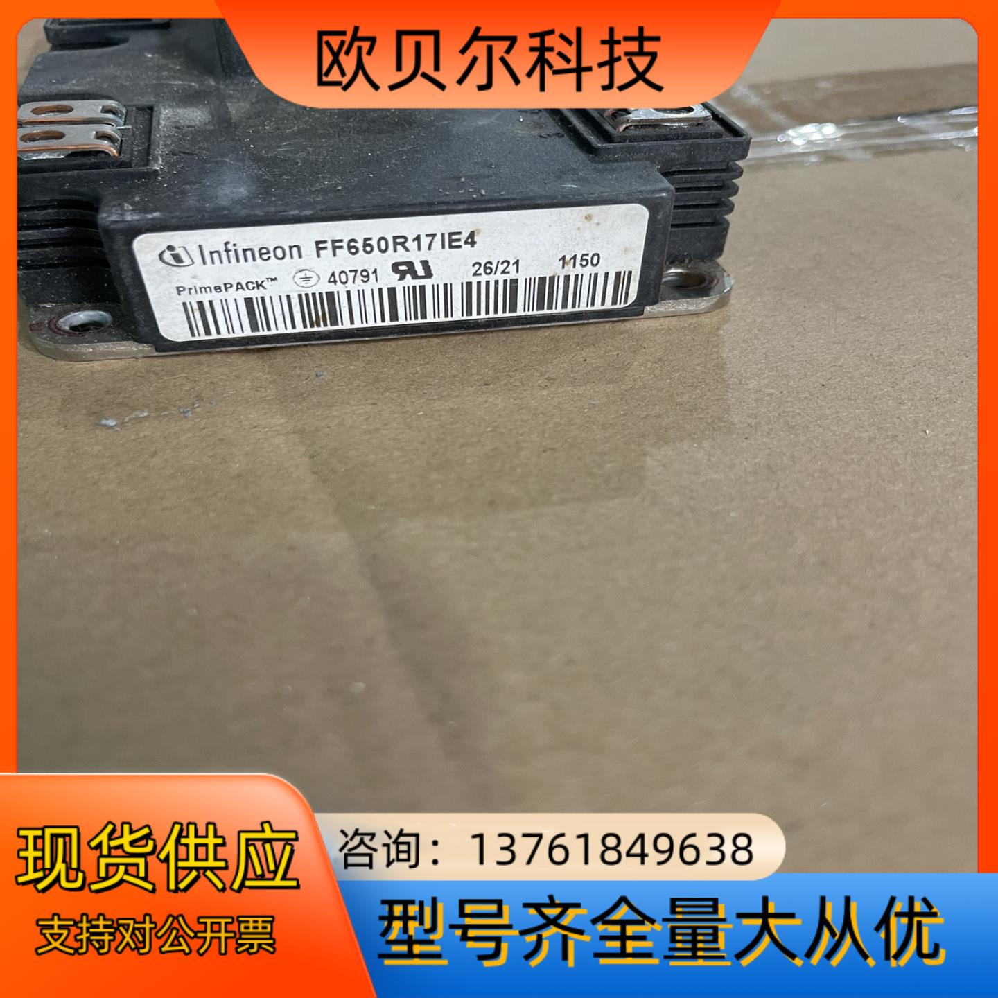 英飞凌IGBT模块FF650R17IE4
