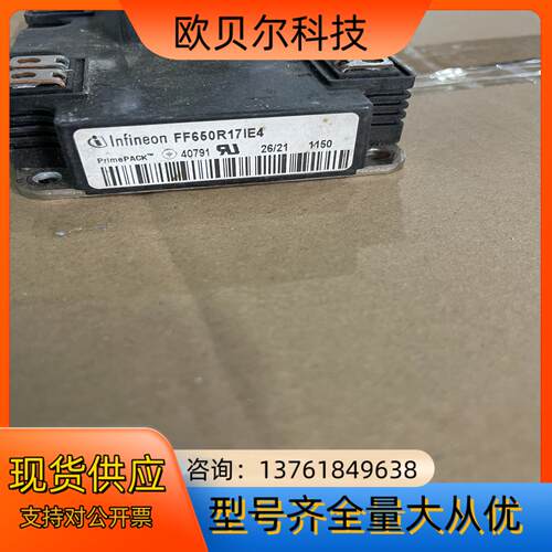英飞凌IGBT模块FF650R17IE4