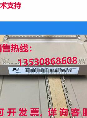 供应原装富士6MBI100VX-120-50 IGBT模块6MBI100VX12050