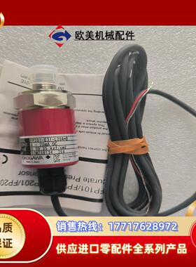 全新原装横河YOKOGAWA压力变送器FP201-E31议价