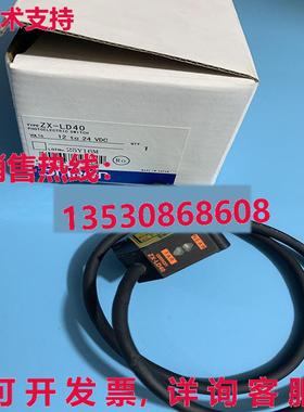 供应原装ZX-LD40 传感器   ZXLD40