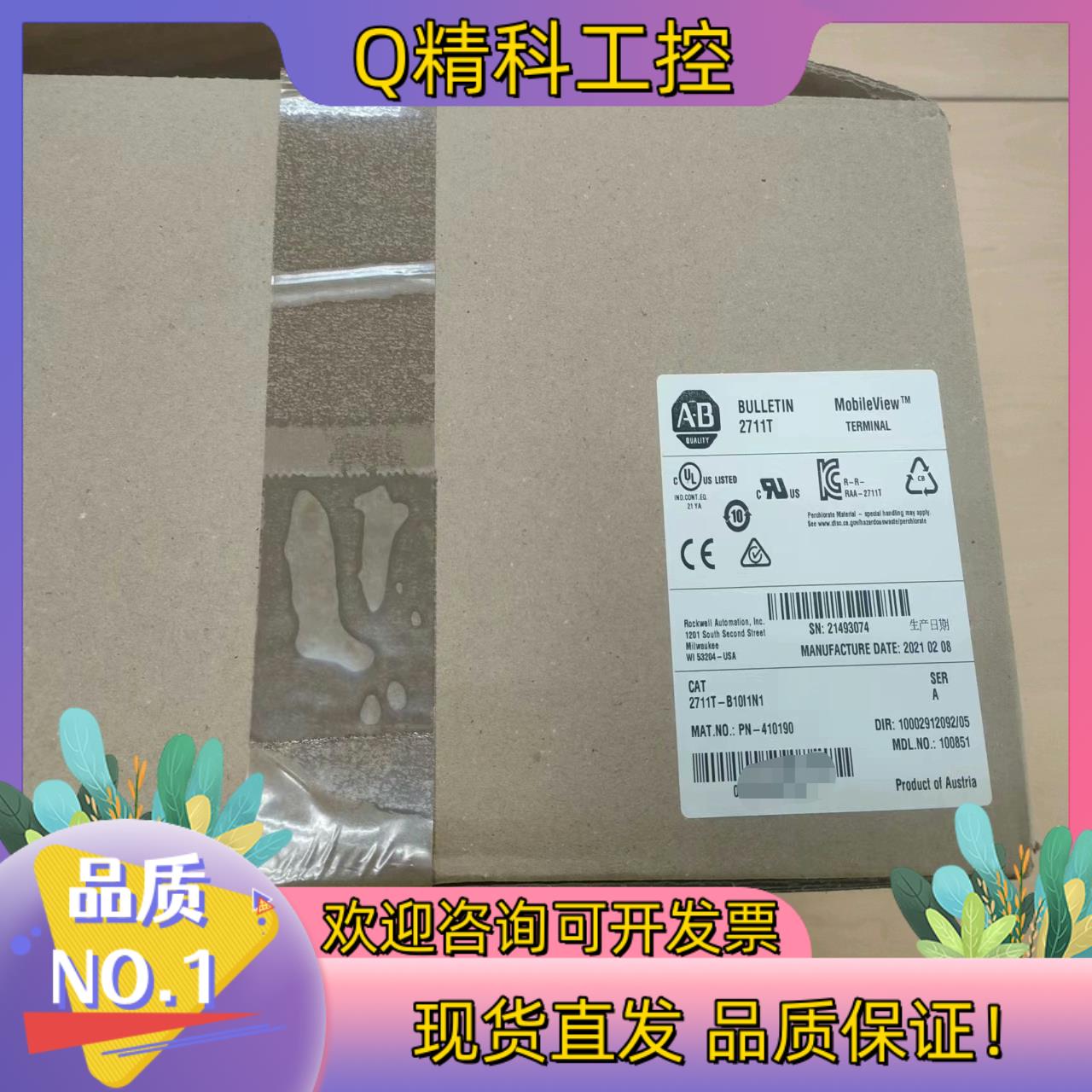 现货全新原装A-B 罗克韦尔 触摸屏操作终端2711T-B10I