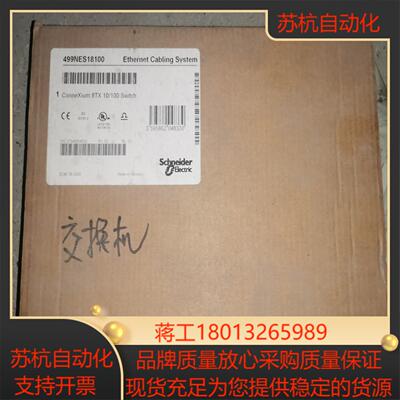 全新以太网交换机499NES18100议价