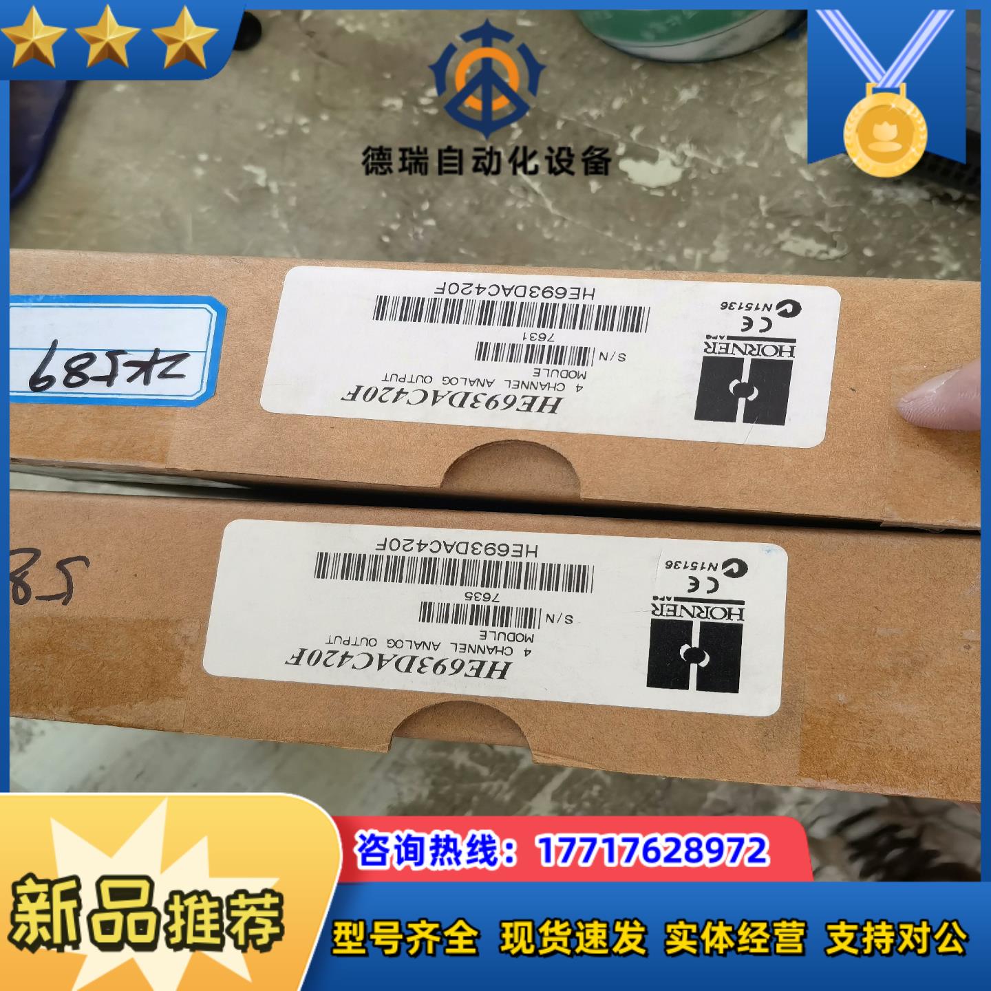 HE693DAC420全新议价议价议价议价