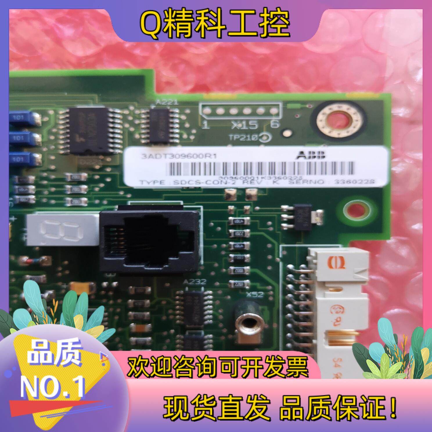 现货SDCS-CON-2. ABB DCS800主板CPU板