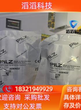 现货PILZ皮尔磁开关506402全新的链接