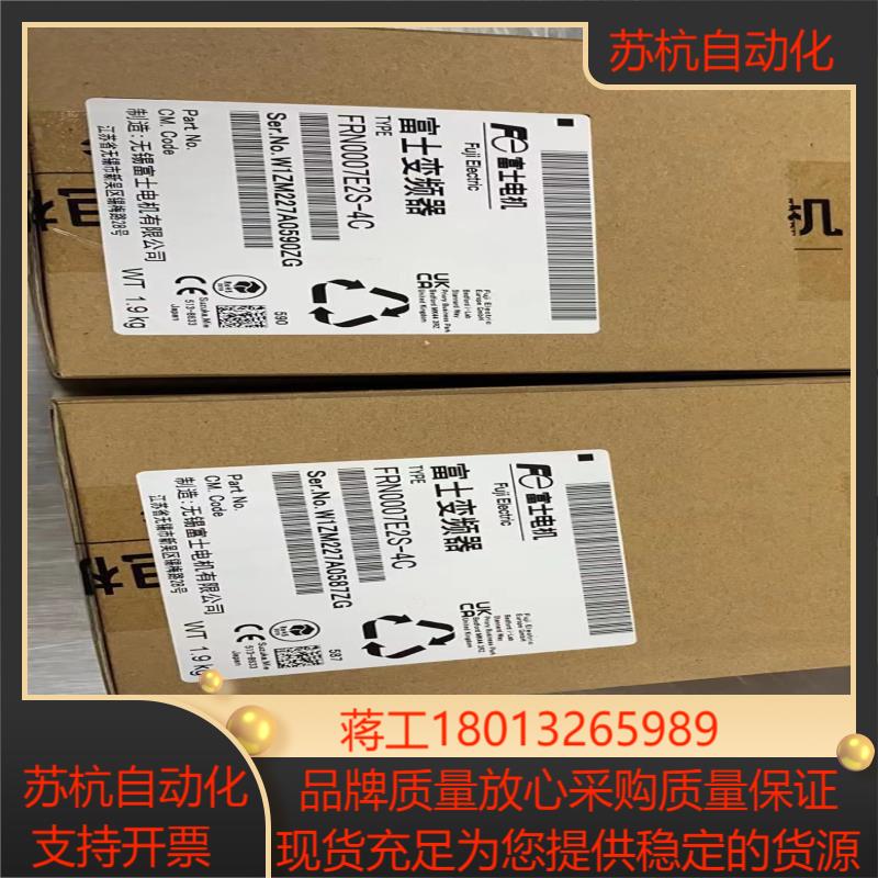 富士变频器FRN0007E2S全新正品现货议价
