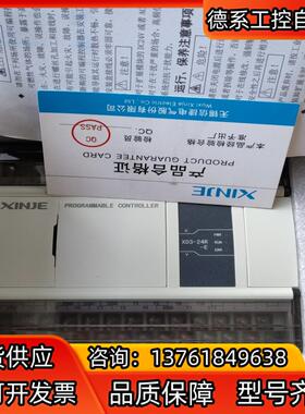 信捷XD3-24R-E，5只，暂时用不上平价处理，全新未用上