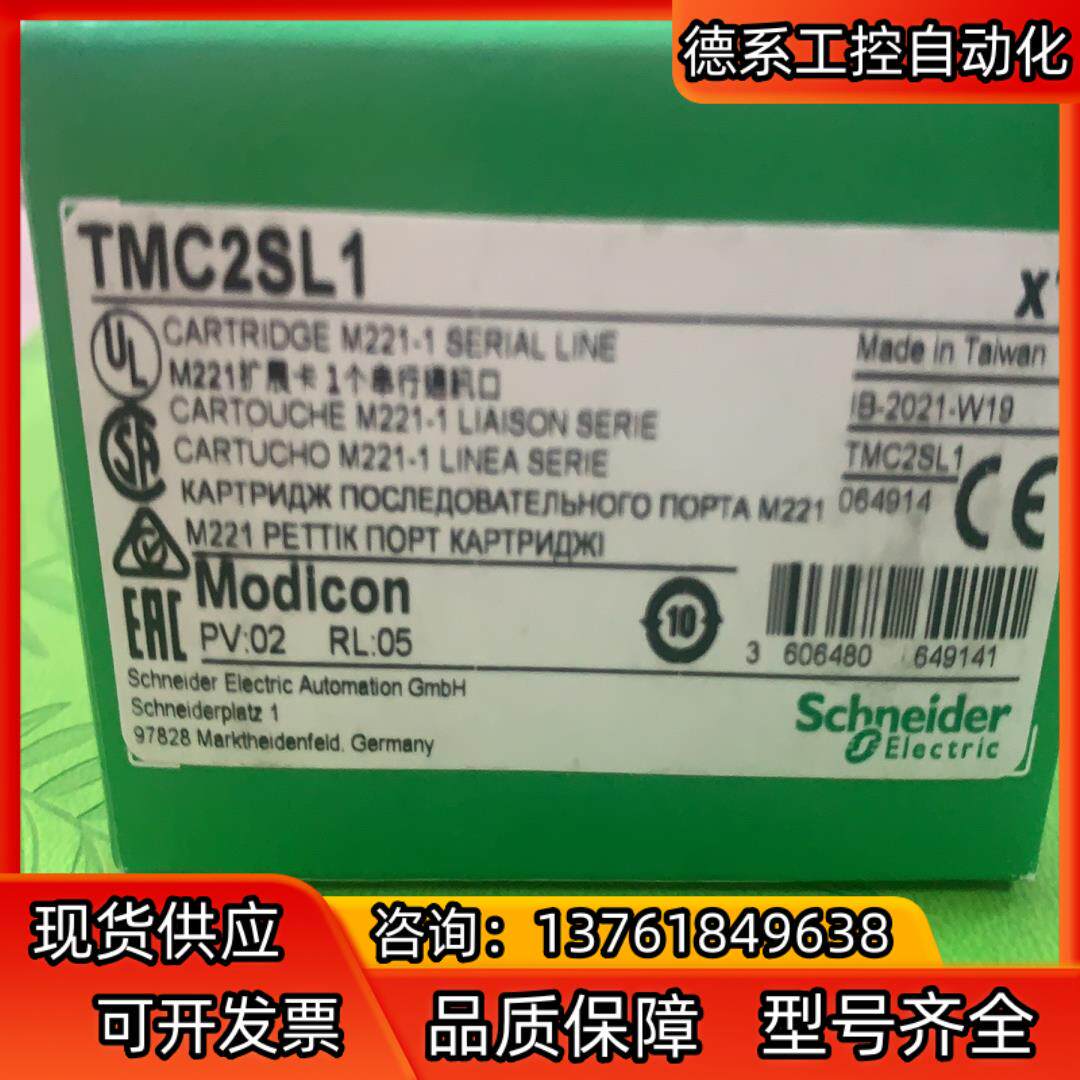 TMC2SL1