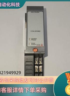 现货1734-EP24DCAB罗克韦尔网络通讯模块型号173