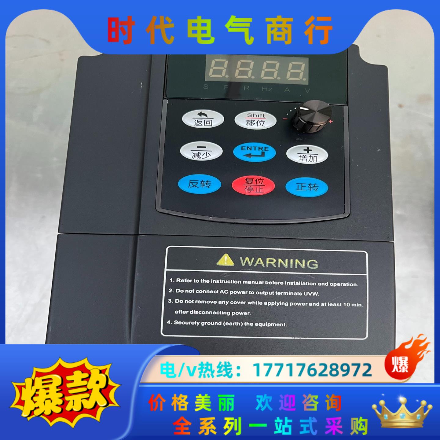 台达V800-2S005R5G(5.5kw)成色如图要的联系议价