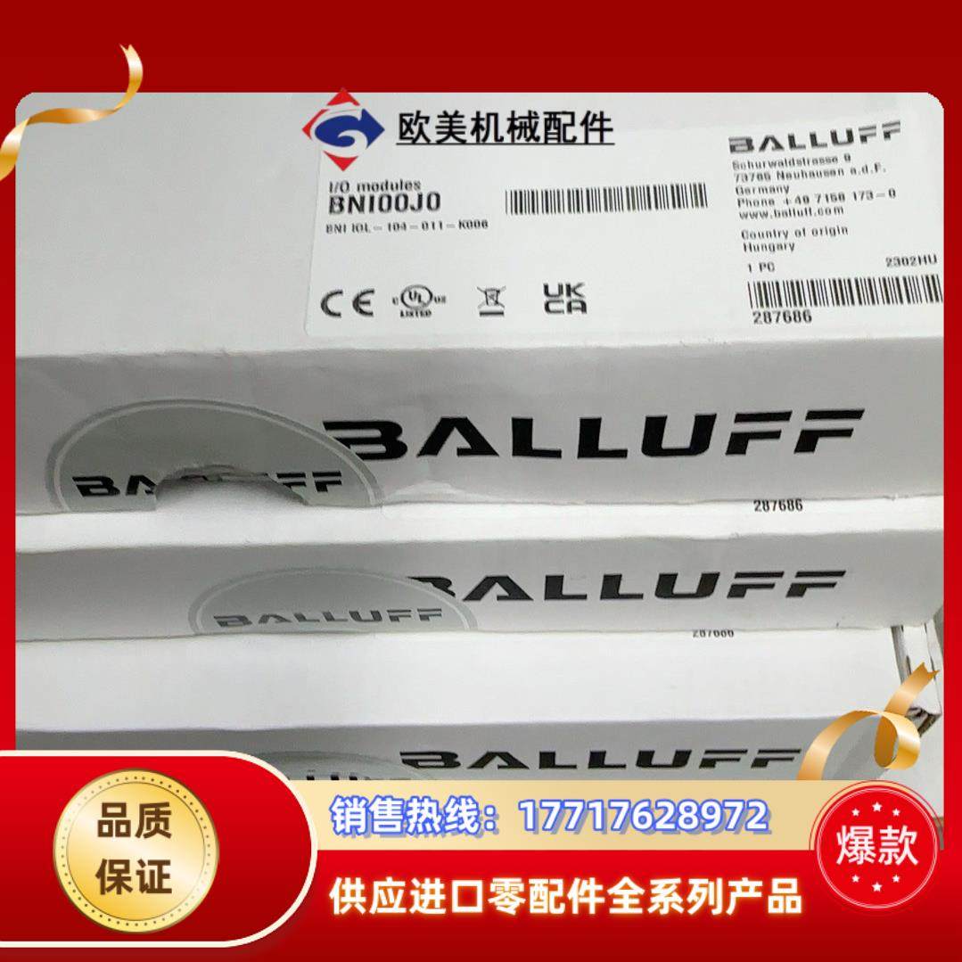 全新原装巴鲁夫BNI00HL 实物Profinet网络模议价