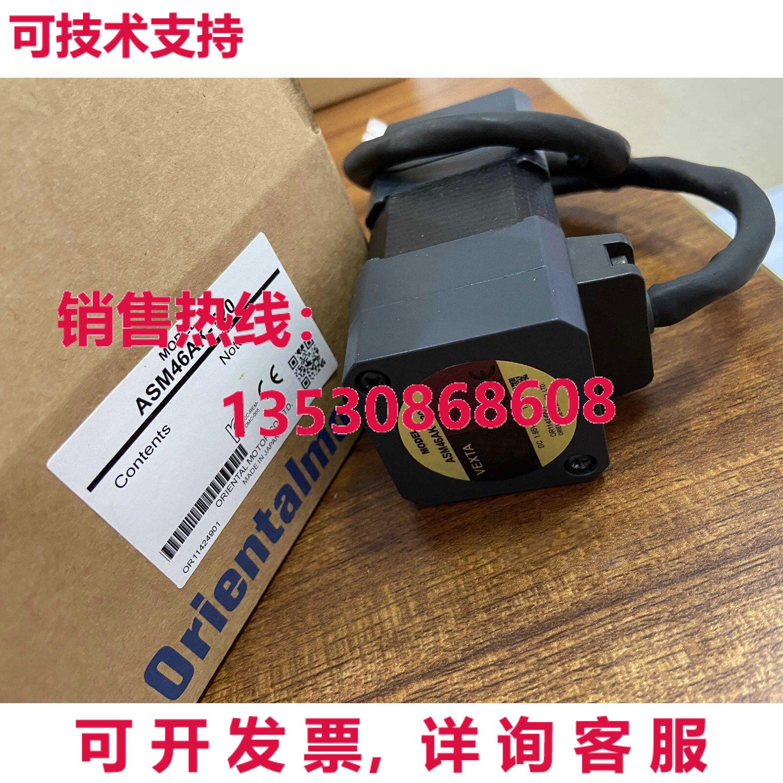 供应原装VEXTA ASM46AK-T20东方电机ASM46AKT20