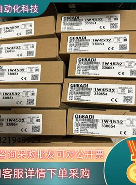 现货模拟量模块Q68ADI