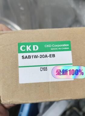 CKD电磁阀，SAB1W-20A-EB，全新原装正品