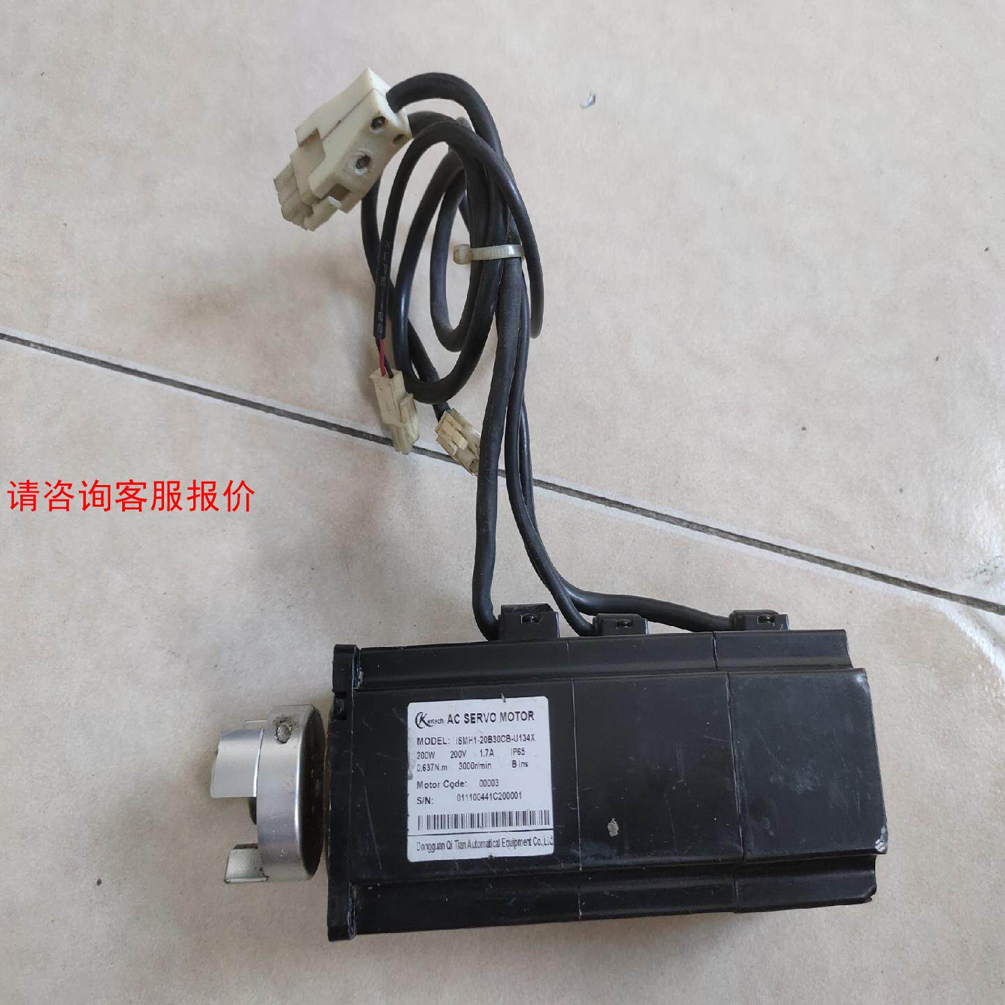 汇川伺服电机，ISMH1-20B30CB-U134X，200
