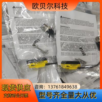 邦纳光电开关 QS186EBQ5 全新原装正品29个单1