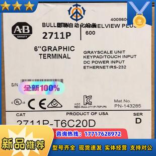 询价购买议价 全新原装 2711P T6C20D