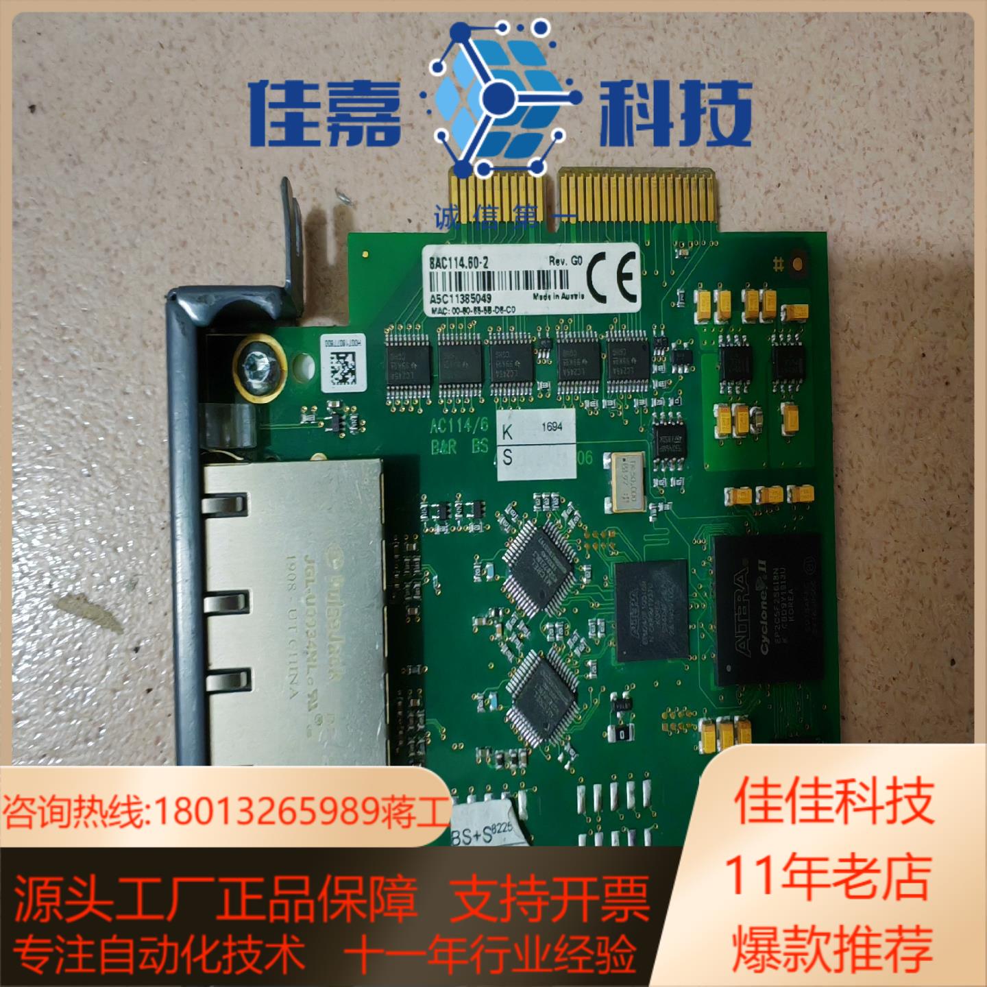 B&R贝加莱伺服驱动器通讯卡8AC11460-2