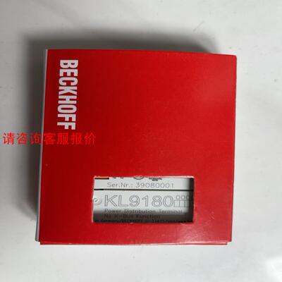 倍福模块 KL9180 原装正品 包装齐全 链接实物拍摄 现