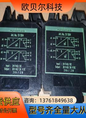 ARTNO51504 murrelektronik继电器