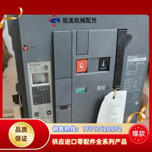 全新MT25H1Mic2.0A，原装正品行货，成色议价