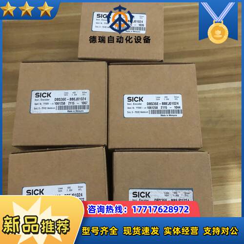 项目余料sick西克编码器DBS36E-BBEJ01024内议价