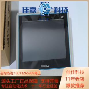 汇川触摸屏 4G成色几乎全新功能完好 IT7070EI